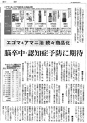 読売新聞 15面