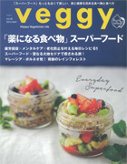 Veggy Vol40