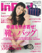In Red 2月号
