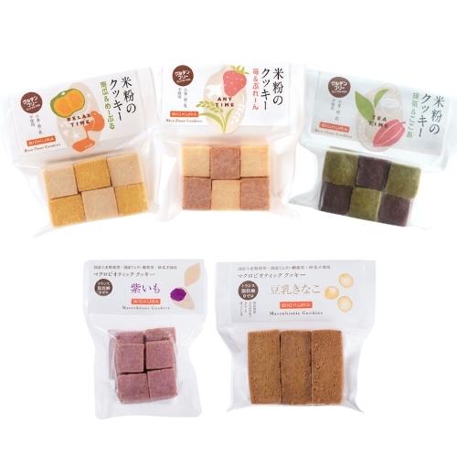 【数量限定】人気クッキー食べ比べセット（セットで10%OFF）