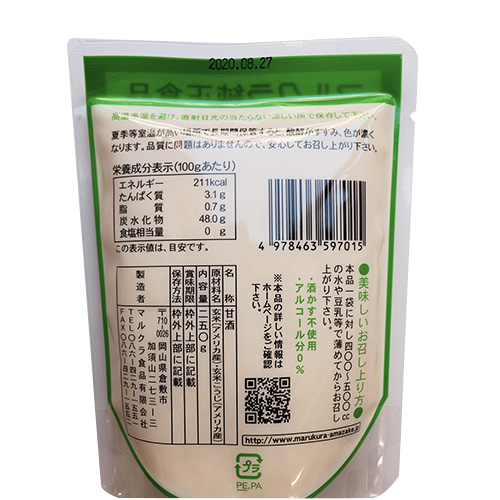 玄米甘酒 250g
