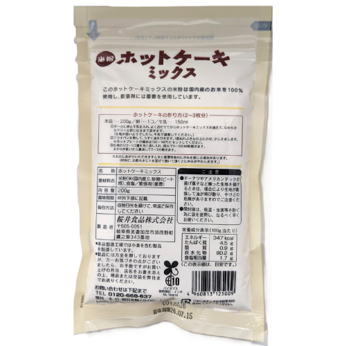 お米のホットケーキミックス 200g