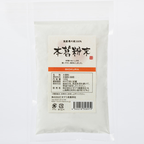 本葛粉末 100g