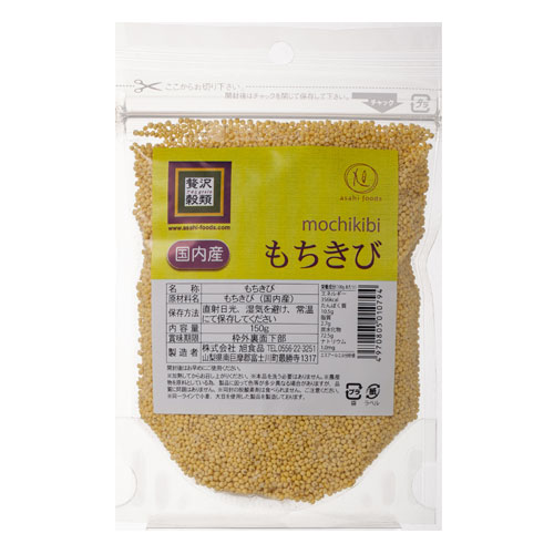 贅沢穀類 国内産 もちきび 150g