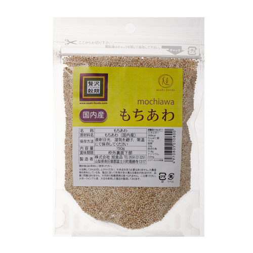 贅沢穀類 国内産 もちあわ 150g