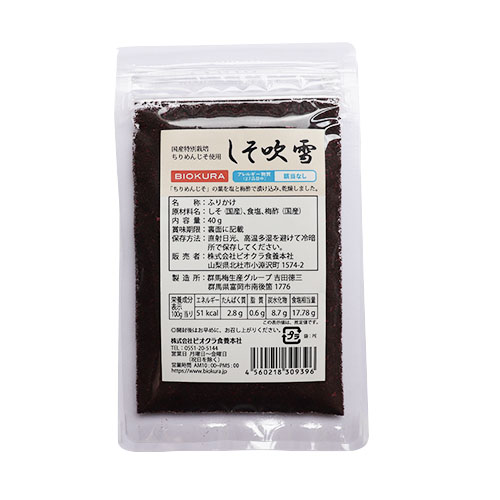 しそ吹雪 40g
