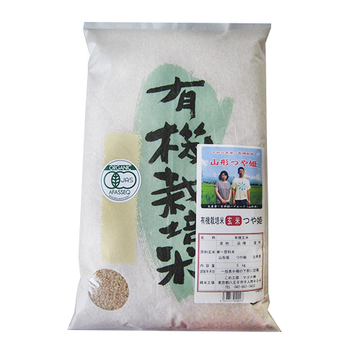 山形県産 有機栽培 つや姫 玄米 5kg