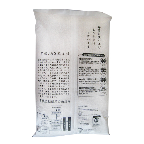 山形県産 有機栽培 つや姫 玄米 5kg