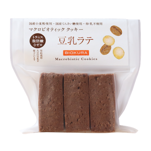 マクロビオティッククッキー 豆乳ラテ