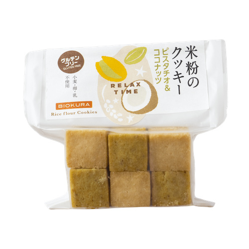 米粉のクッキー ピスタチオ&ココナッツ