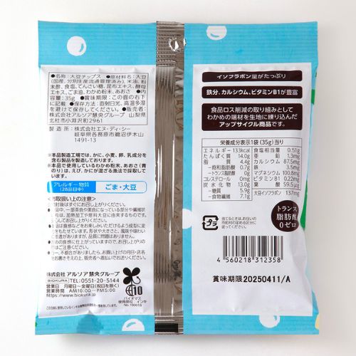 大豆チップス　あおさビネガー