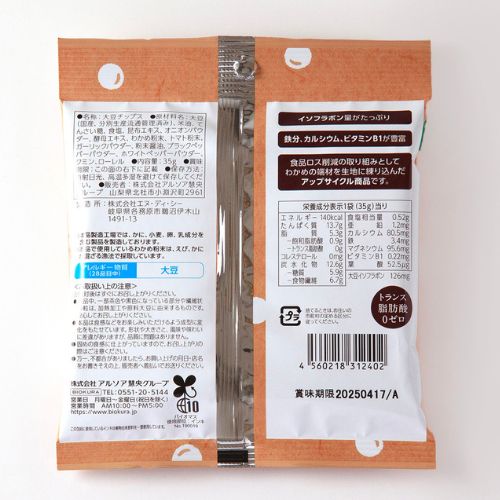 大豆チップス　ベジコンソメ