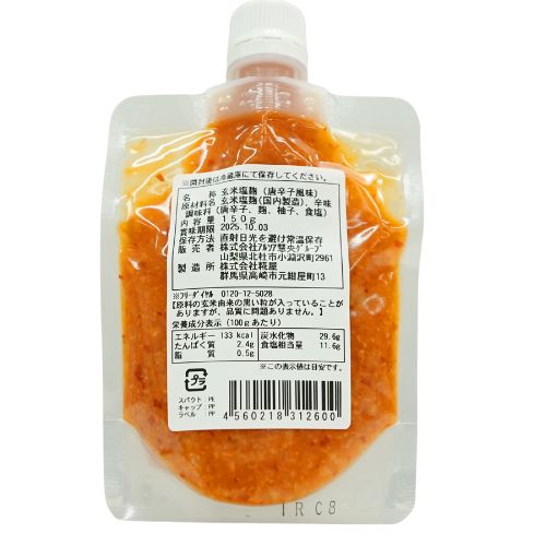 赤辛麹
