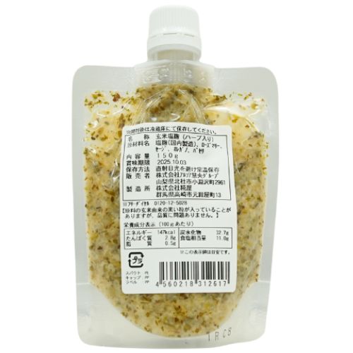 玄米ハーブ麹