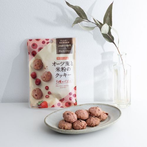 オーツ麦と米粉のクッキー　３種のベリー