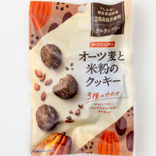オーツ麦と米粉のクッキー　３種のカカオ