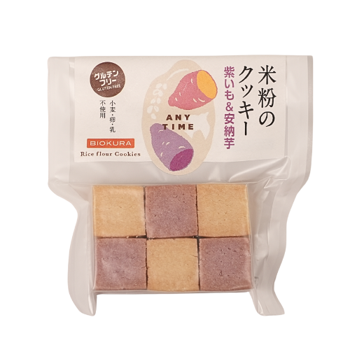 米粉のクッキー 紫いも＆安納芋