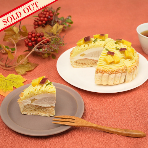 【限定品】ほうじ茶香る焼き芋のモンブランタルト(カット済)