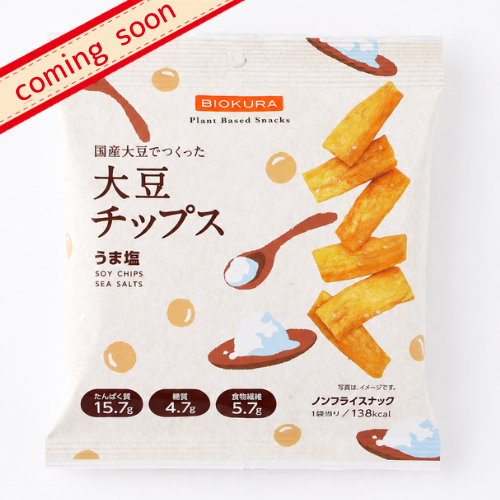 大豆チップス　うま塩