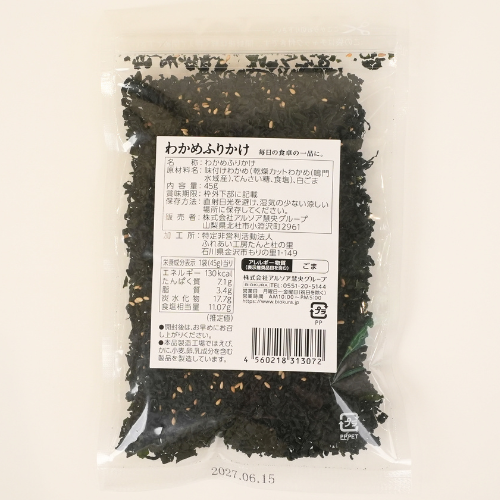 わかめふりかけ 45g