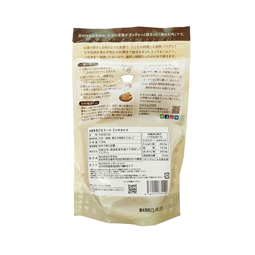 大豆まるごとミート ミンチタイプ 100g
