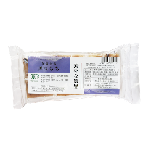 有機玄米黒豆もち 300g(50g×6切)