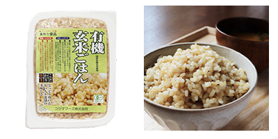 有機玄米ごはん