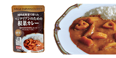 ベジタリアンのための根菜カレー