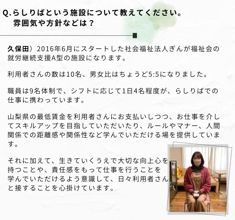 久保田さんインタビュー1