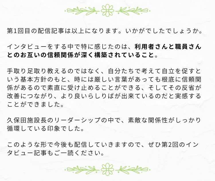 締めテキスト