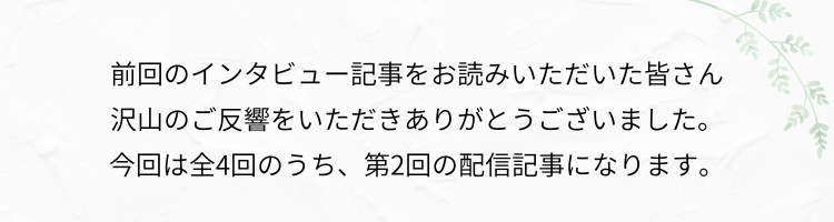 導入テキスト