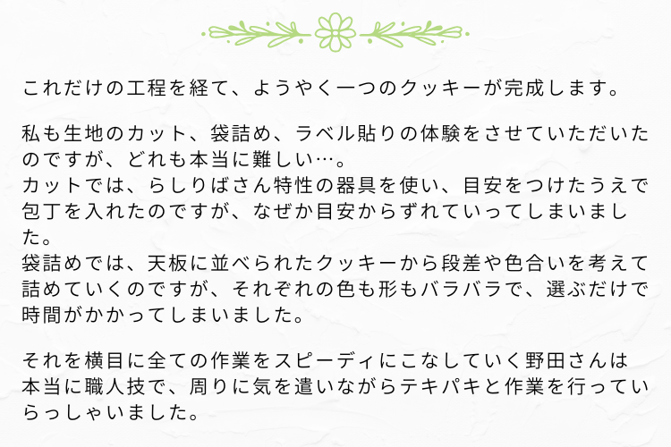 締めテキスト1