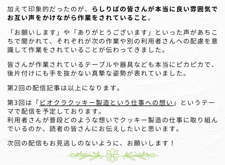 締めテキスト2
