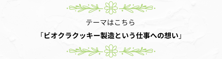 第3回テーマ