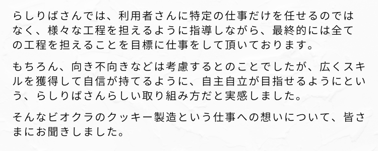 導入テキスト2