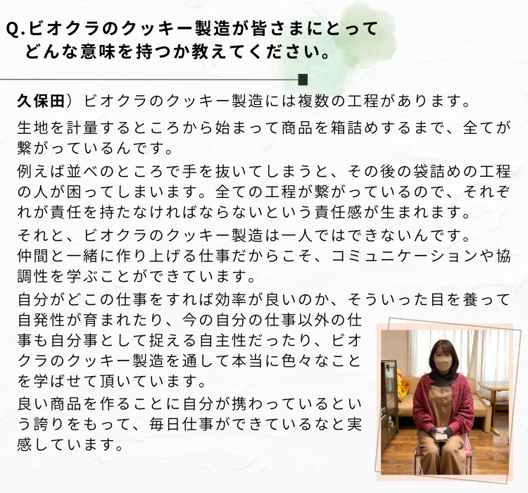 久保田さん1