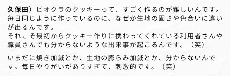 久保田さん2