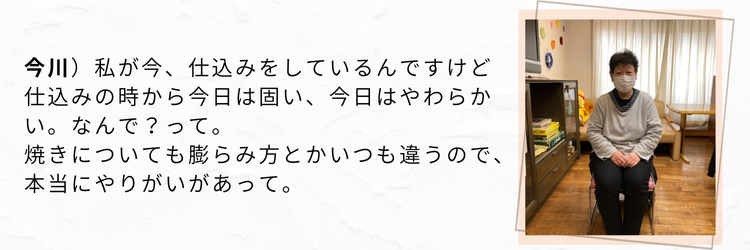 今川さん1