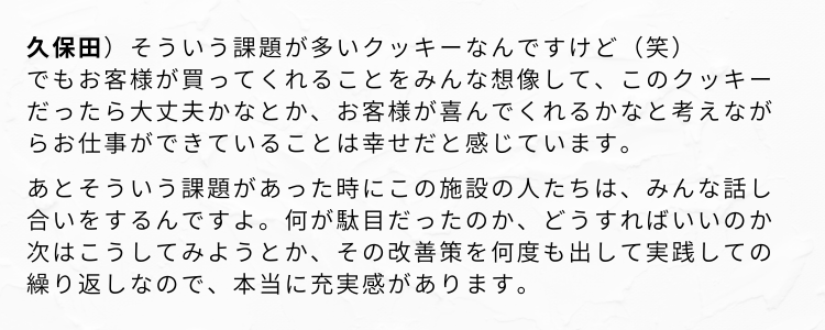 久保田さん3