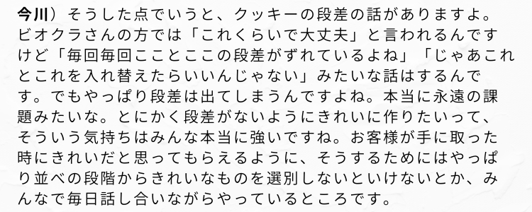今川さん2