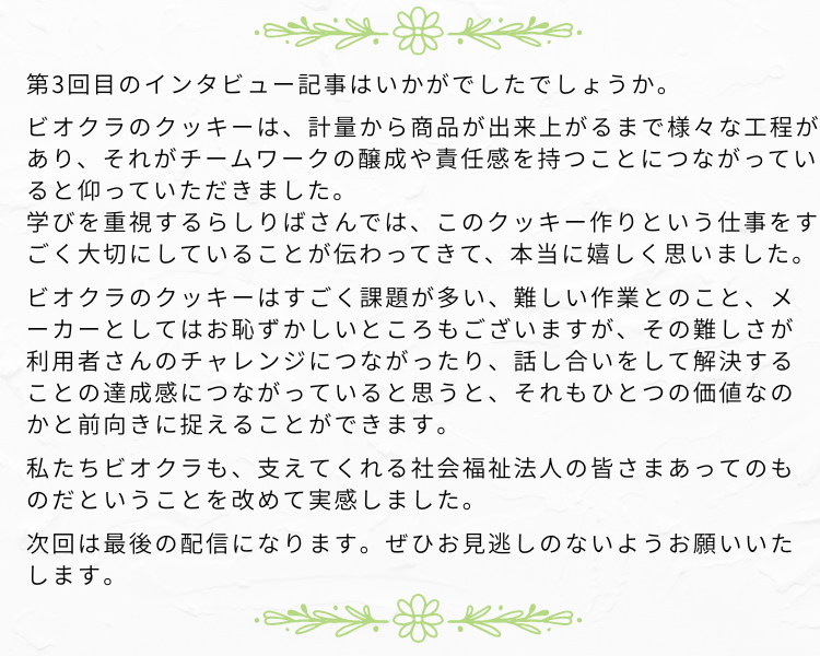 締めテキスト