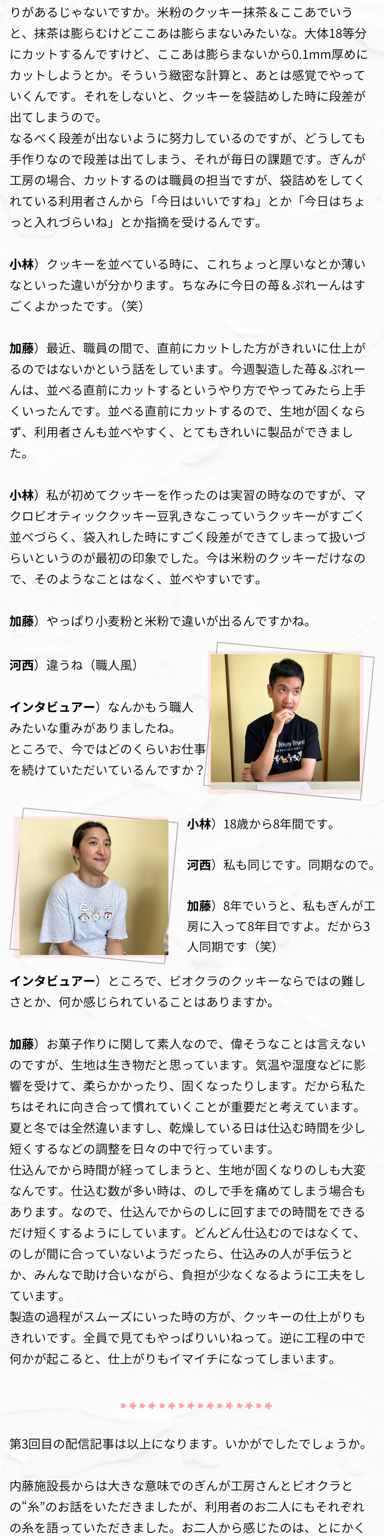 テキスト02
