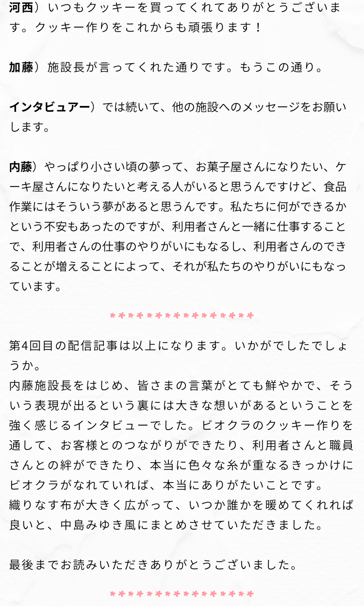 テキスト02