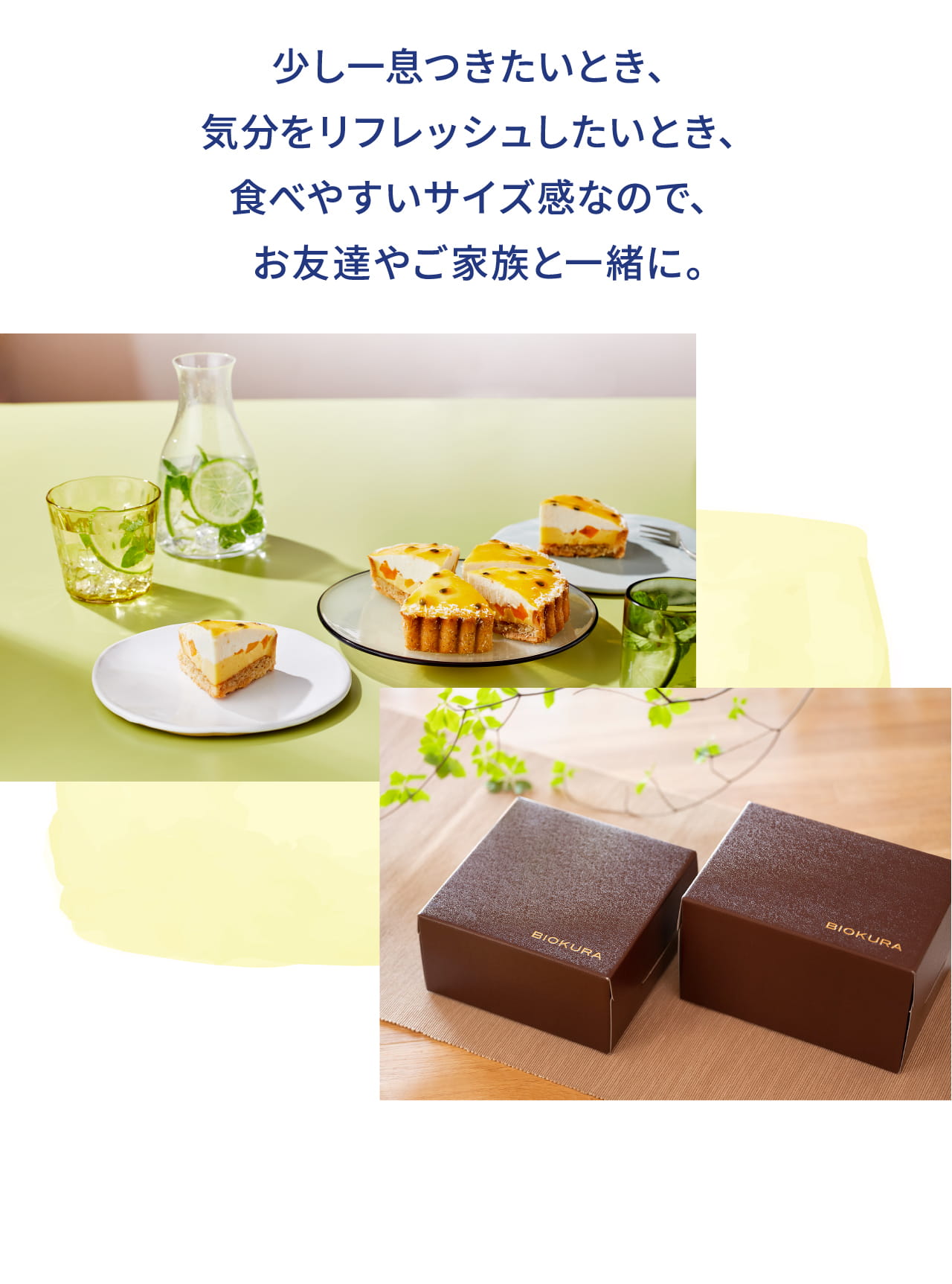 少し一息つきたいとき、 気分をリフレッシュしたいとき、食べやすいサイズ感なので、お友達やご家族と一緒に｡
