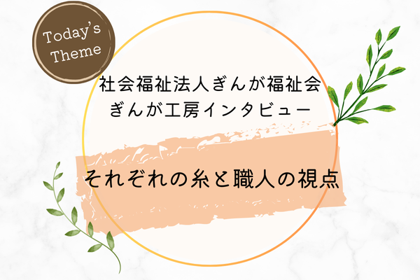 米粉のクッキー製造所インタビュー記事Vol.3