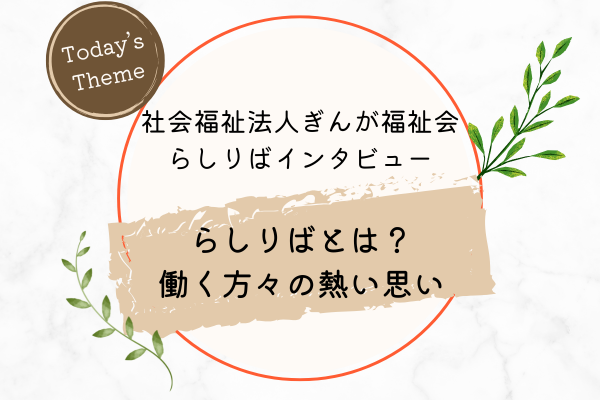 米粉のクッキー製造所インタビュー記事Vol.1