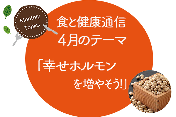 202104食と健康通信
