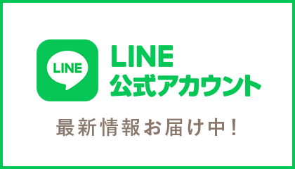 LINEバナー