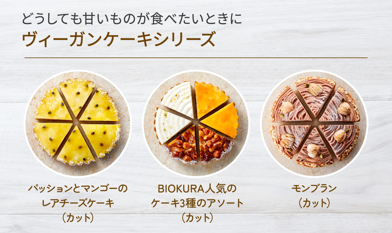 どうしても甘いものが食べたいときに